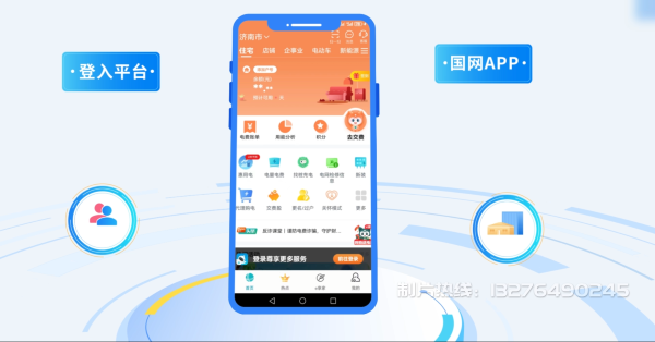 沧源佤族自治县电力供需平台MG动画制作_电力系统可视化动画设计_智慧电网数字化宣传动画_电网科普动画_